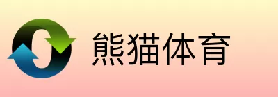 熊猫体育